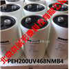 PEH169RV510VMB2RIFA电容Peh169rv510vm