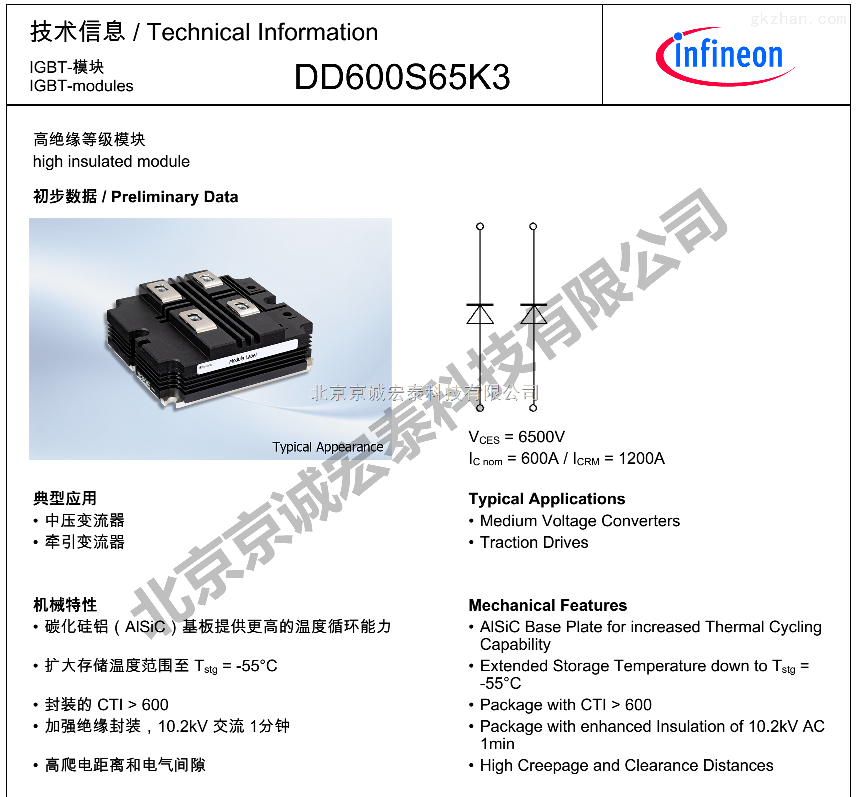 英飞凌快恢复二极管模块DD600S65K3